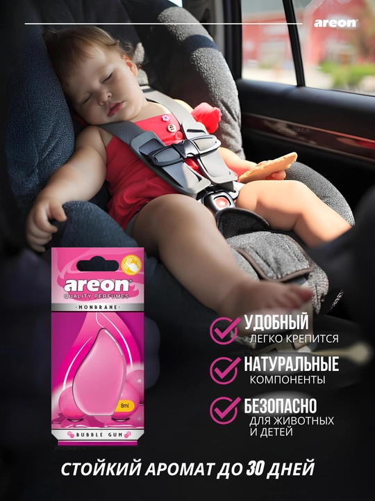 Avtomobil aromatizatori Areon Monbrane, 8 ml — avtomobil uchun barqaror va zamonaviy hid