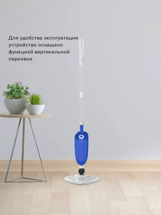Паровая швабра Blackton Bt SM1112, высокая мощность, 1300 Вт