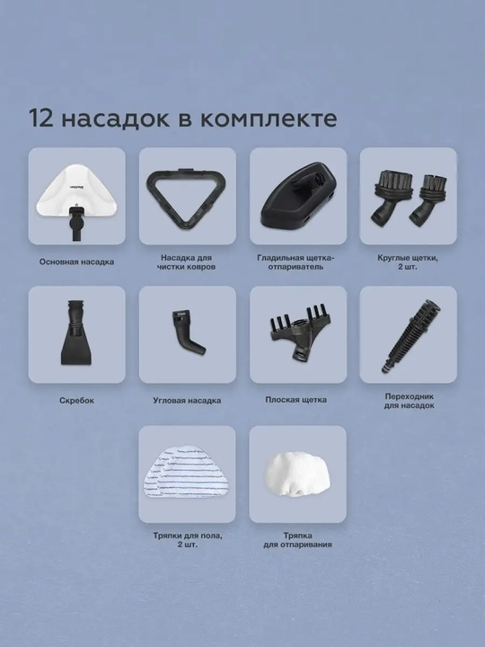 Паровая швабра Blackton Bt SM1112, высокая мощность, 1300 Вт