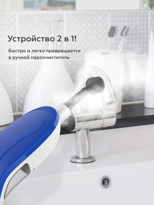 Паровая швабра Blackton Bt SM1112, высокая мощность, 1300 Вт