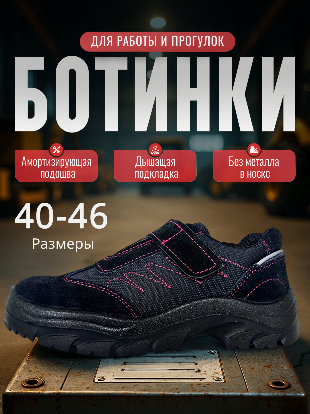 Ish va yurish uchun qulay botinkalar (ASOSIY)