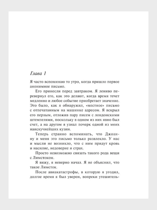 Агата Кристи: Каникулы в Лимстоке