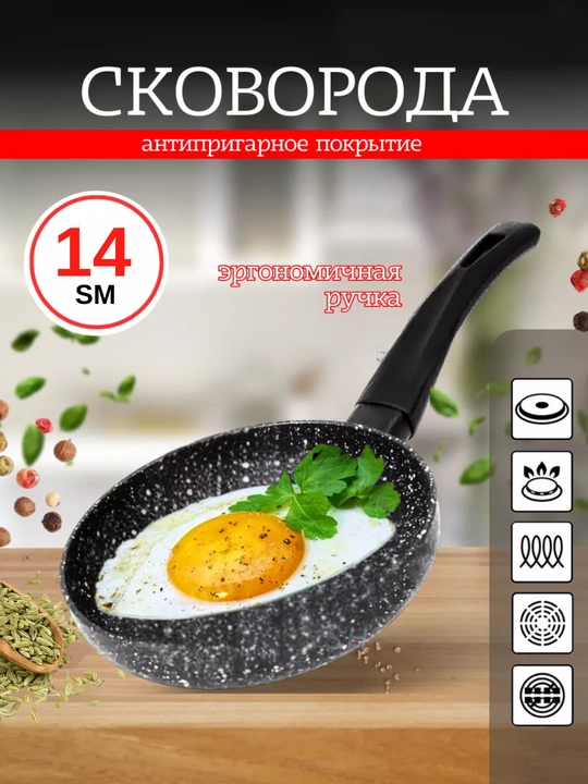 Blinnitsa tagiga olmaydigan quymoq va blinchiklar uchun tova, cheti past, 22/24/26 sm