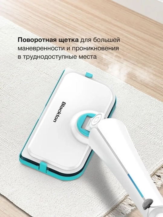 Паровая швабра Blackton Bt SM1113, высокая мощность 1300 Вт, 350 мл,время нагрева 25 секунд