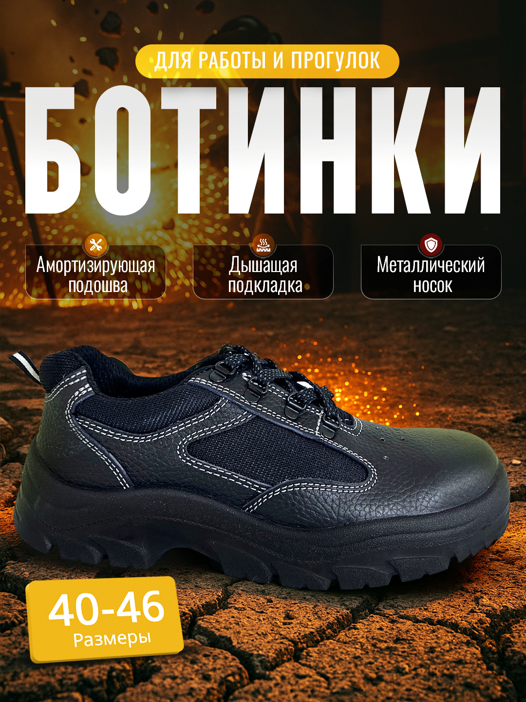 Black UltraStep Pro – Qulaylik va ishonch bir botinkada (ASOSIY)