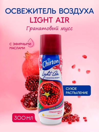 Освежитель воздуха Chirton, сухое распыление, эфирные масла, 300 мл — CHIRTON-LAYTAIR-БОРДОВ-2dona