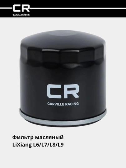 LiXiang L6 /L7 /L8 /L9 avtomobillari uchun yog' filtri (CRL56075) - 
