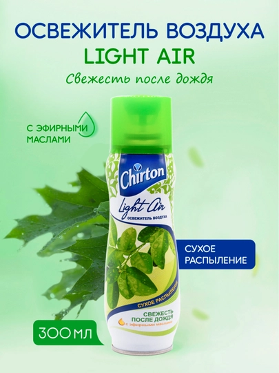 Освежитель воздуха Chirton, сухое распыление, эфирные масла, 300 мл — CHIRTON-LAYTAIR-САЛАТ-2dona