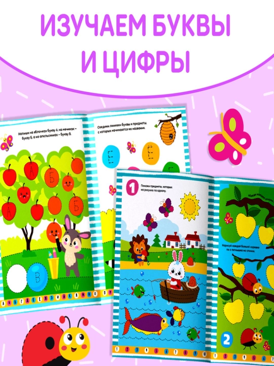 Qayta foydalanish mumkin bo'lgan kitoblar o'quv to'plami "Yozish-o'chirish"4 dona, 2 marker