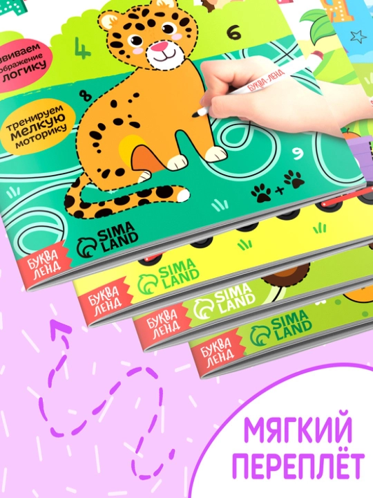 Qayta foydalanish mumkin bo'lgan kitoblar o'quv to'plami "Yozish-o'chirish"4 dona, 2 marker