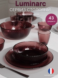 Фиолетовый