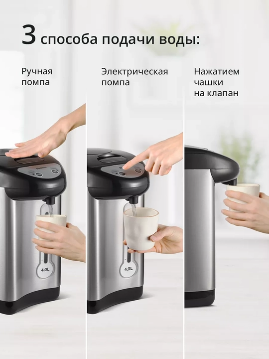 Термопот Blackton Bt TP433, высокая мощность 750 Вт, оптимальный объем 4 л
