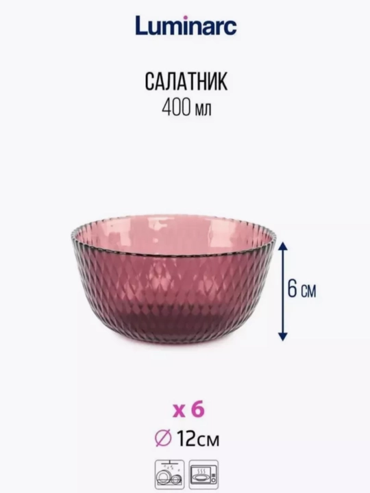 Столовый сервиз Luminarc "Идиллия", 43 предмета