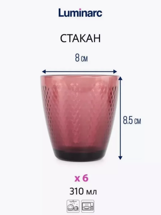 Столовый сервиз Luminarc "Идиллия", 43 предмета