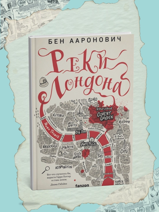Reki Londona, Ben Aaronovich - 