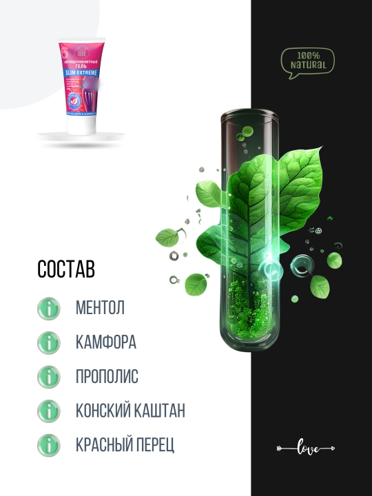 Антицеллюлитный гель Slim Extreme Leaf Code, c эффектом лифтинга, 150 мл