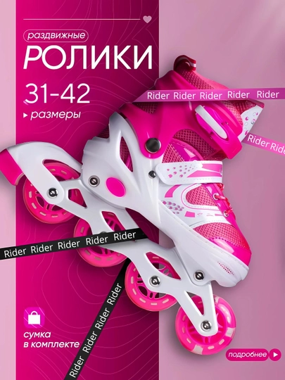 Роликовые коньки, раздвижные детские, ролики для детей и взрослых, с защитной экипировкой