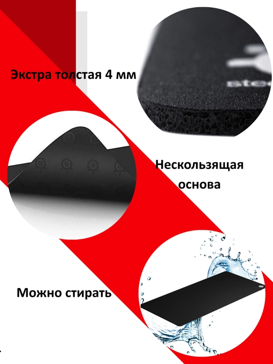 Игровой коврик Steelseries QcK Heavy XXL