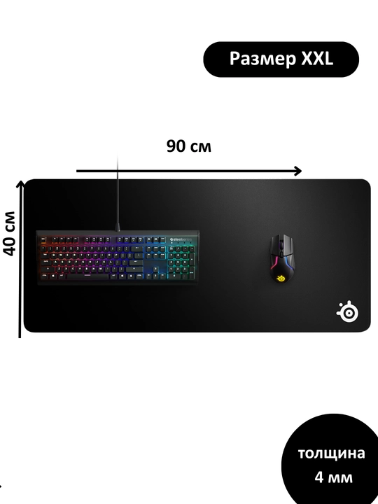 Игровой коврик Steelseries QcK Heavy XXL
