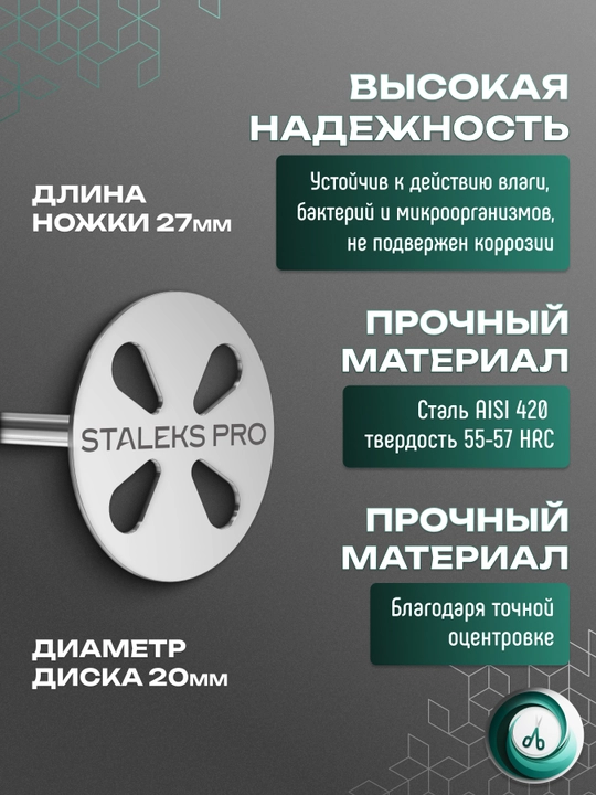 Pedikyur diski PODODISC STALEKS PRO M, almashtiriladigan fayl 180 grit, 5 dona, 20 mm
