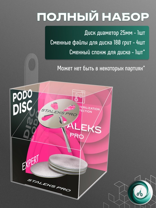 Pedikyur diski PODODISC STALEKS PRO M, almashtiriladigan fayl 180 grit, 5 dona, 20 mm