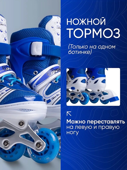 Роликовые коньки, раздвижные, детские, для детей и взрослых, с защитной экипировкой