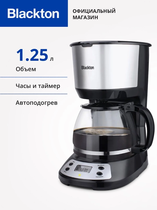 Кофеварка Blackton Bt CM1116, мощность 750 Вт, оптимальный объем 1.25 л - 