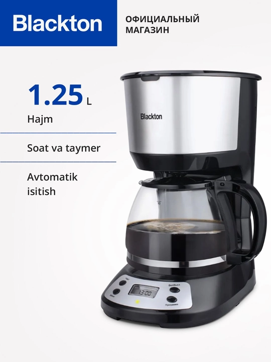 Кофеварка Blackton Bt CM1116, мощность 750 Вт, оптимальный объем 1.25 л