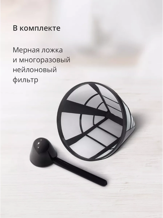 Кофеварка Blackton Bt CM1116, мощность 750 Вт, оптимальный объем 1.25 л