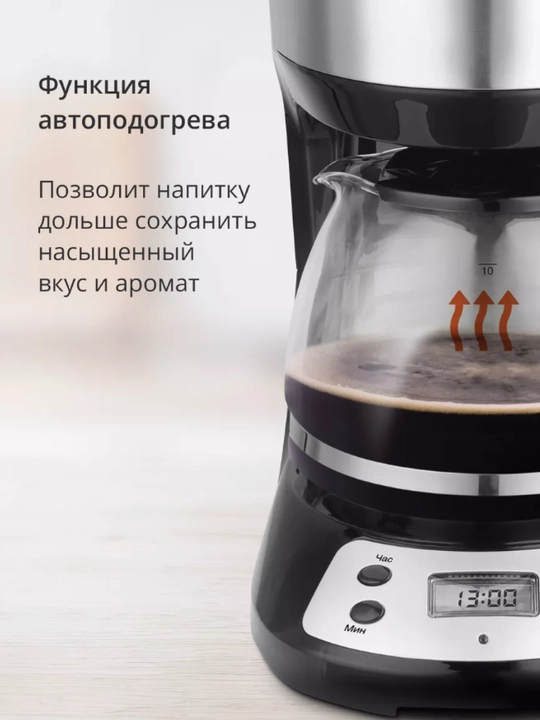 Кофеварка Blackton Bt CM1116, мощность 750 Вт, оптимальный объем 1.25 л