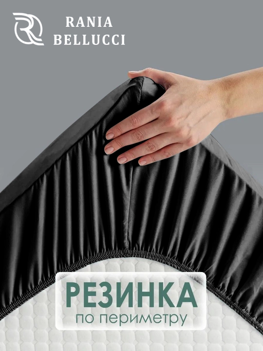 Простыня на резинке, поплин/хлопок 100%, Rania