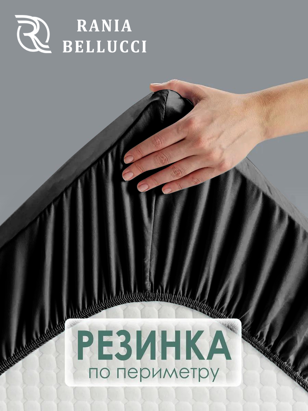 Rezinkali choyshab, poplin/paxta 100%, Rania