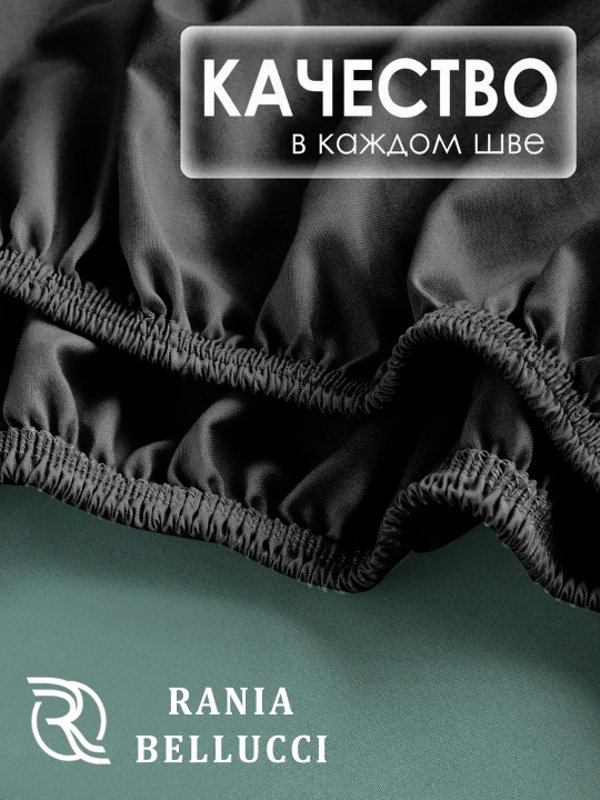 Rezinkali choyshab, poplin/paxta 100%, Rania