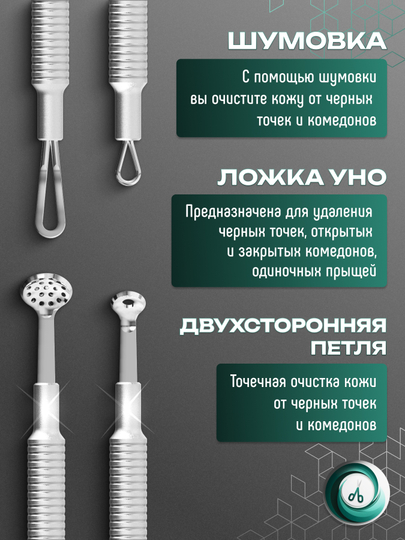 STALEKS Косметологический набор "Чистая кожа" BEAUTY & CARE 30