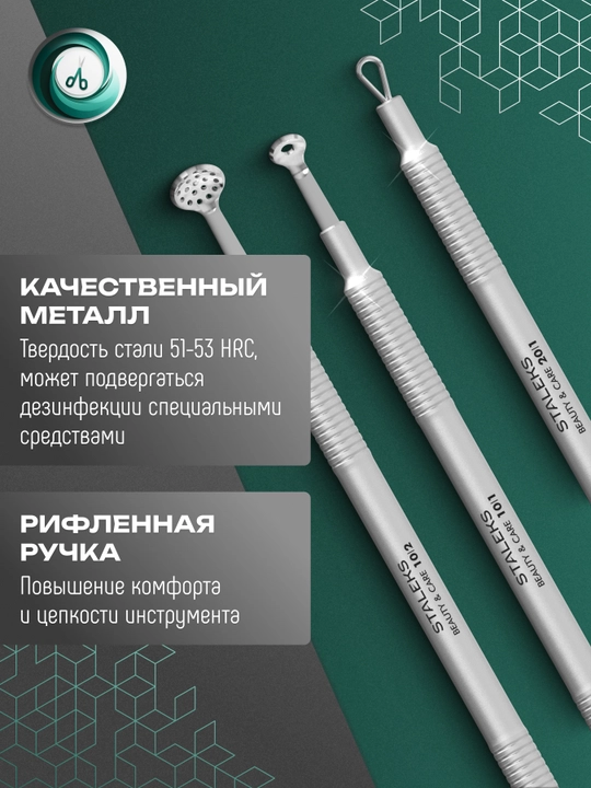 STALEKS Косметологический набор "Чистая кожа" BEAUTY & CARE 30