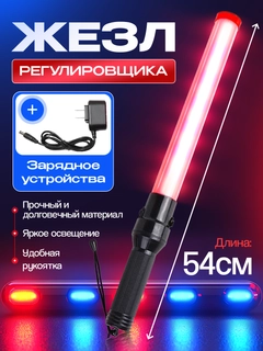 Красный