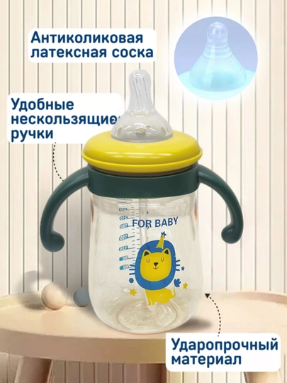 Детская бутылочка для кормления, с ручками и соской, антиколиковая Zi Store
