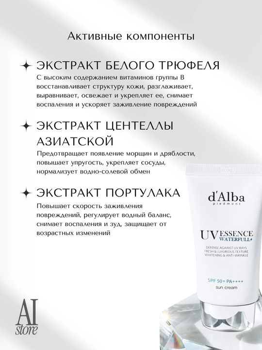 Quyosh kremi mohiyati SPF50+ PA++++ d'Alba suvli mohiyati, 50 ml