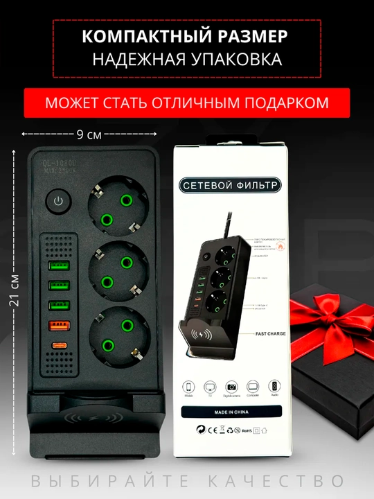 Сетевой фильтр, 3 метра, удлинитель с заземлением, USB и Type-C портами