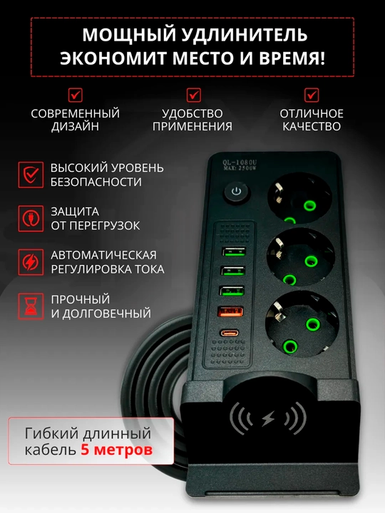 Сетевой фильтр, 3 метра, удлинитель с заземлением, USB и Type-C портами