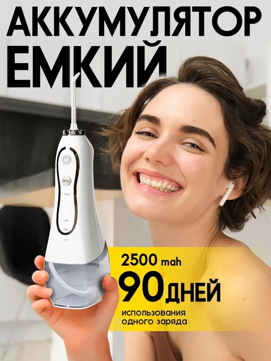 Ирригатор для полости рта, зубов и десен портативный с USB , 8 насадок