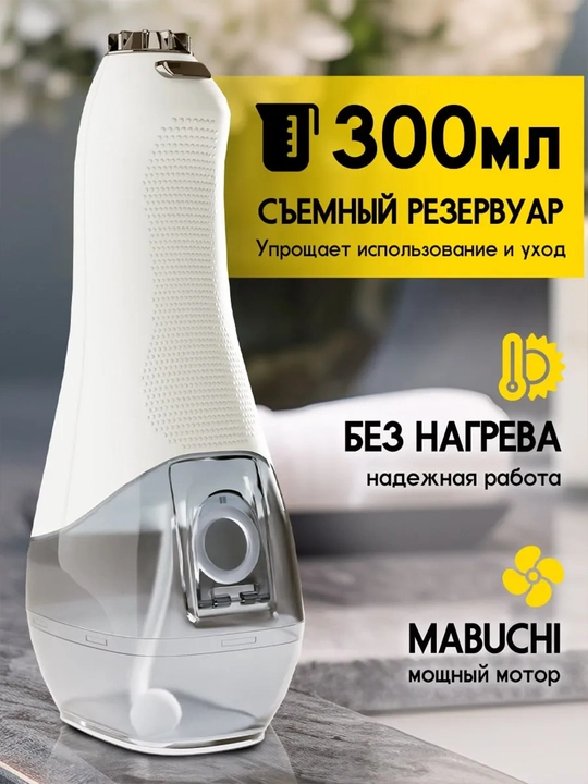 Ирригатор для полости рта, зубов и десен портативный с USB , 8 насадок