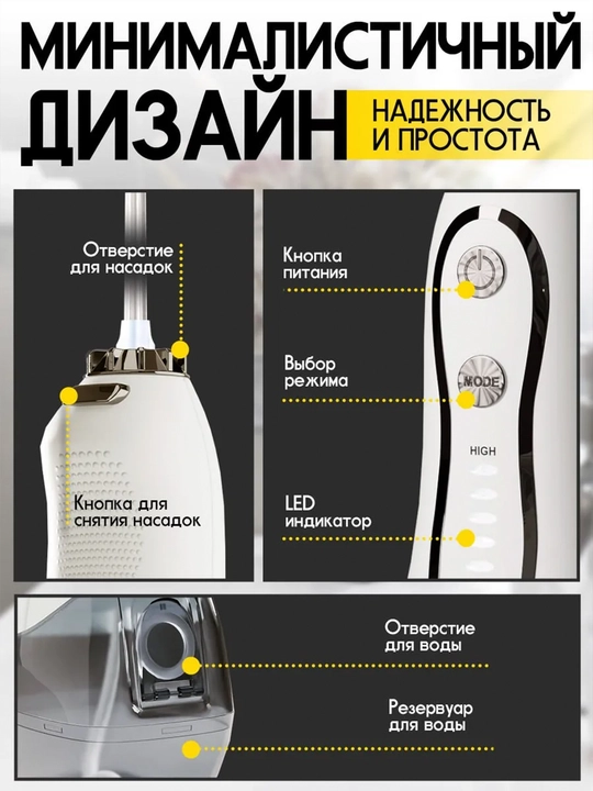 Ирригатор для полости рта, зубов и десен портативный с USB , 8 насадок