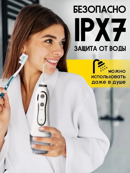 Ирригатор для полости рта, зубов и десен портативный с USB , 8 насадок