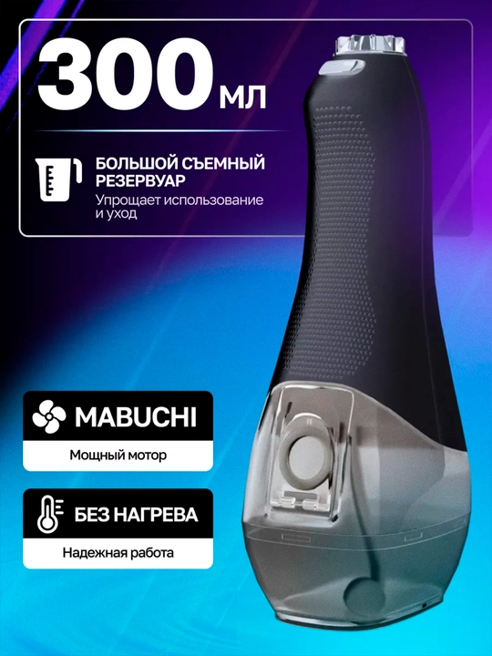 Ирригатор для полости рта, зубов и десен портативный с USB , 8 насадок
