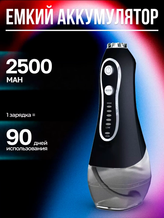 Ирригатор для полости рта, зубов и десен портативный с USB , 8 насадок