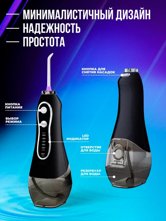 Ирригатор для полости рта, зубов и десен портативный с USB , 8 насадок