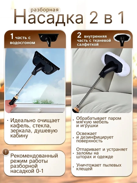 Bug'li tozalagich (17ta nasadkali), uy tozalash uchun paroochistitel