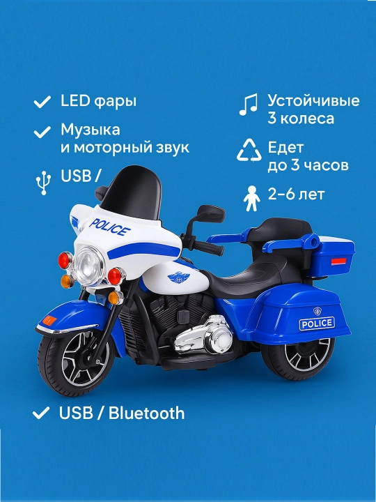 Детский электромотоцикл — Harley Davidson “Chopper”