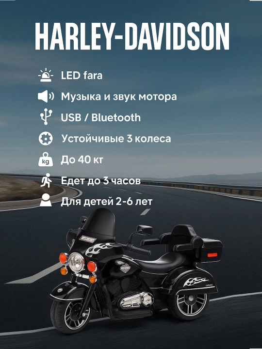 Детский электромотоцикл — Harley Davidson “Chopper”